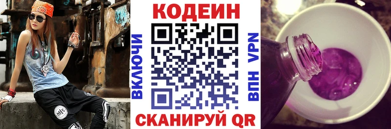 Кодеин напиток Lean (лин) дарк нет какой сайт Вязники