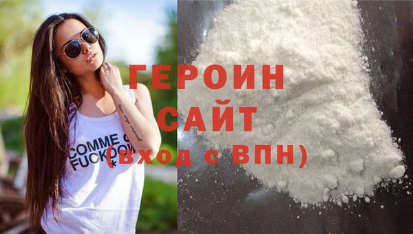 героин Белокуриха